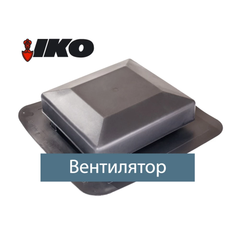 Вентиляционный эл-т Armourvent Standart черный.