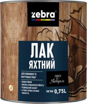 Лак яхтний серія Акварель глянсовий 2,1л ТМ ZEBRA