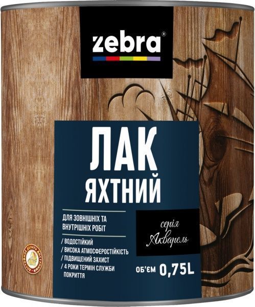 Лак яхтний серія Акварель глянсовий 2,1л ТМ ZEBRA