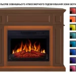 Каминокомплект ArtiFlame Ludwig AF50 махагон коричневый антик с обогревом и звуком горения огня