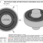 Автоматичний біокамін Dalex arc – арт.02
