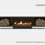 Вбудований біокамін Gloss Fire «Очаг Дровниця арт.021»