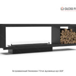 Встроенный биокамин Gloss Fire «Очаг Дровница арт.023»