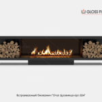 Вбудований біокамін Gloss Fire «Очаг Дровниця арт.024»