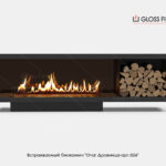 Вбудований біокамін Gloss Fire «Очаг Дровниця арт.026»
