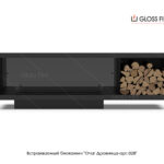 Вбудований біокамін Gloss Fire «Очаг Дровниця арт.028»