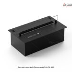 Автоматичний біокамін Gloss Fire Dalex 500