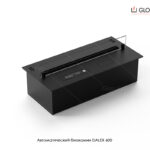 Автоматичний біокамін Gloss Fire Dalex 600