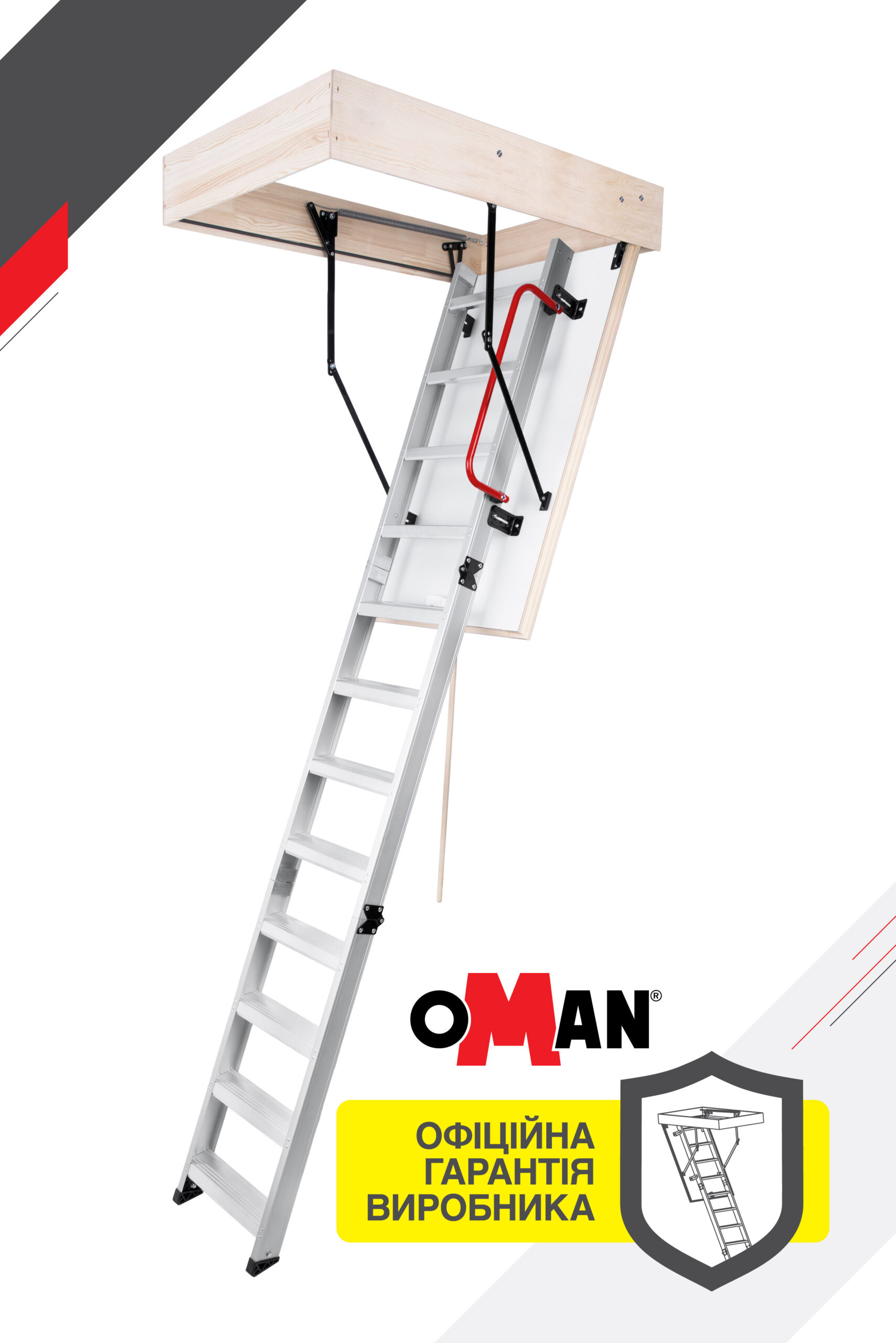 Сходи на горище Oman Alu Profi Extra (120x70) H280