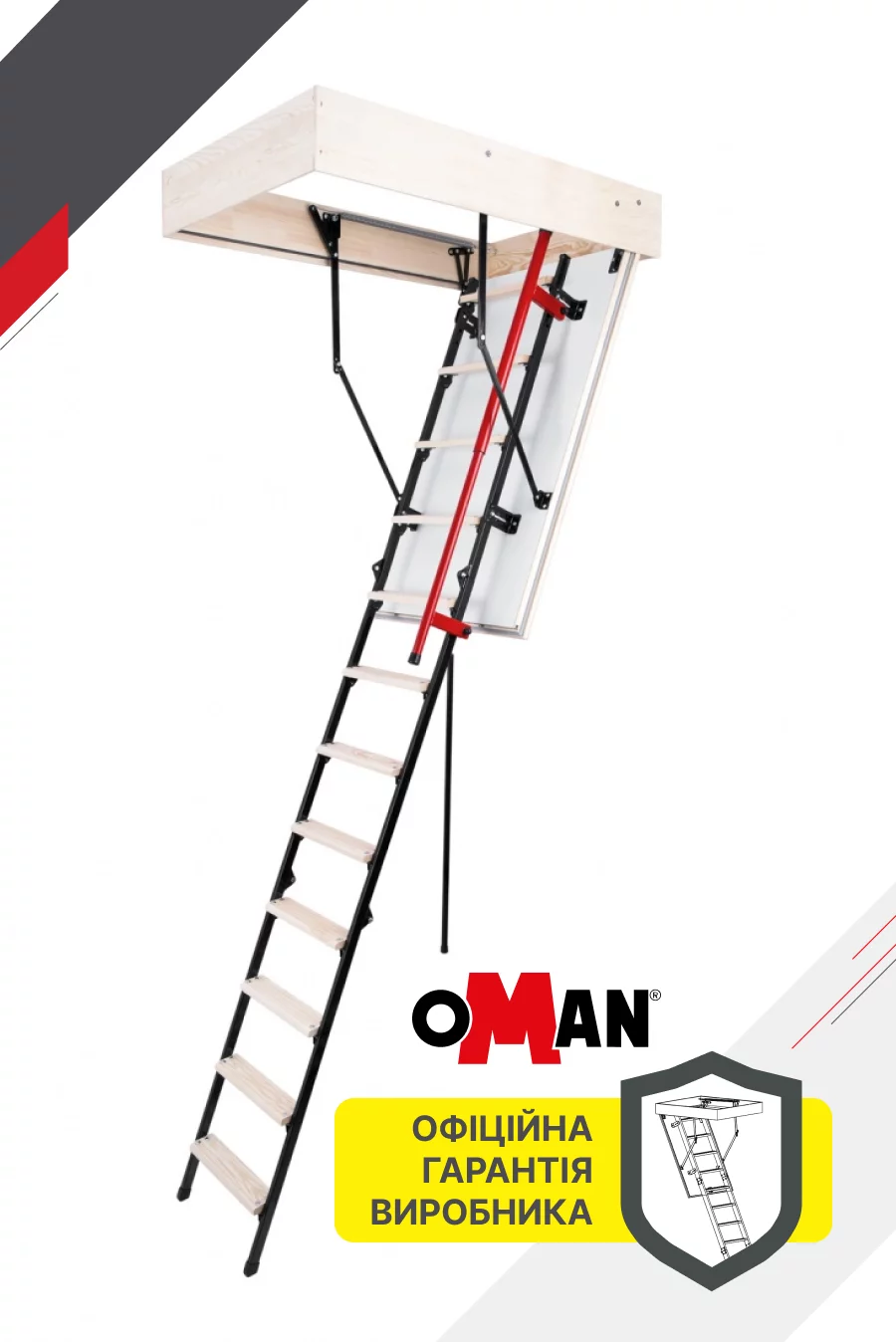 Сходи на горище Oman Maxi Plus (120x70)