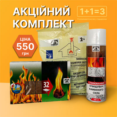 Акційний комплект: порошок для чищення димоходу HANSA 1 кг, очищувач камінного скла, аерозоль 500 мл + розпалювачі вогню (32 шт.) у подарунок