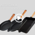 Чавунна сковорода гриль Optima 280 х 50 мм