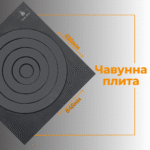Чавунна варильна плита під казан для печі та груби 520х545 мм
