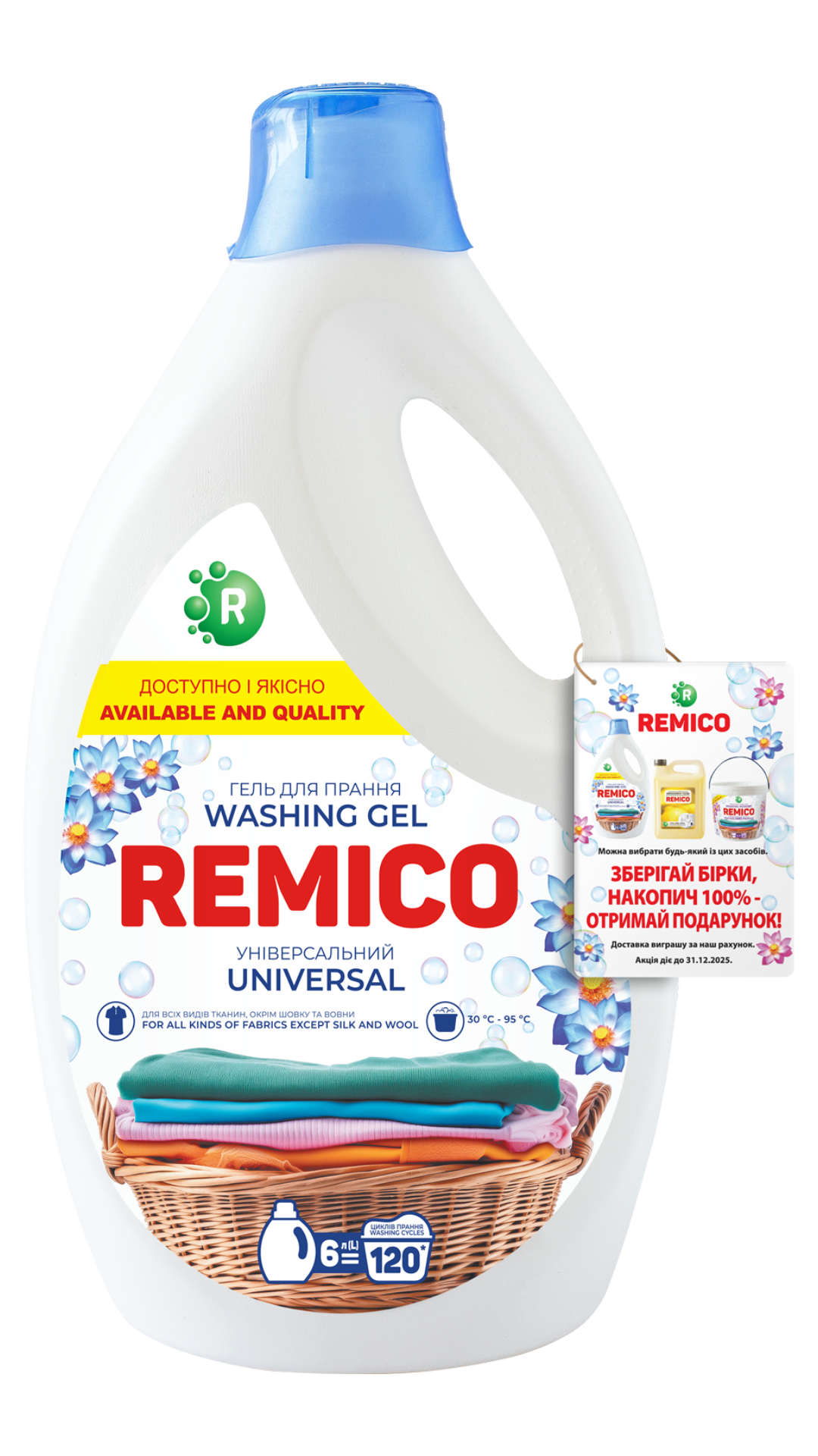 Гель для прання універсальний 6 літрів ТМ “REMICO”