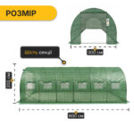 Садова теплиця парник LEOBRO Garden 18м2 Green (LB-G105-GRN)
