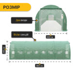 Посилена садова теплиця парник LEOBRO Garden 24м2 Green Mosquito Door (LB-G125-GRN)