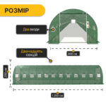Посилена садова теплиця парник LEOBRO Garden 36м2 Green (LB-G128-GRN)