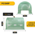 Пленка для теплицы LEOBRO 6м2 армированная (LB-GC130-GRN)