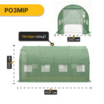 Садова теплиця парник LEOBRO Garden 10м2 Green Mosquito Door (LB-G109-GRN)