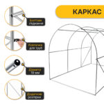 Садова теплиця парник LEOBRO Garden 6м2 Green (LB-G101-GRN)