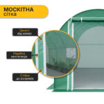 Садова теплиця парник LEOBRO Garden 6м2 Green Mosquito Door (LB-G108-GRN)