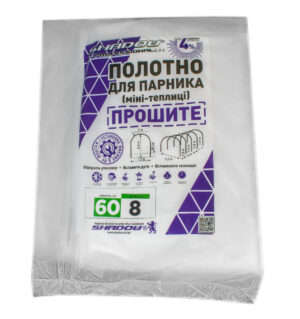 Полотно 8м  60 г/м2 щільності під парник, біле агроволокно прошите для міні-теплиць