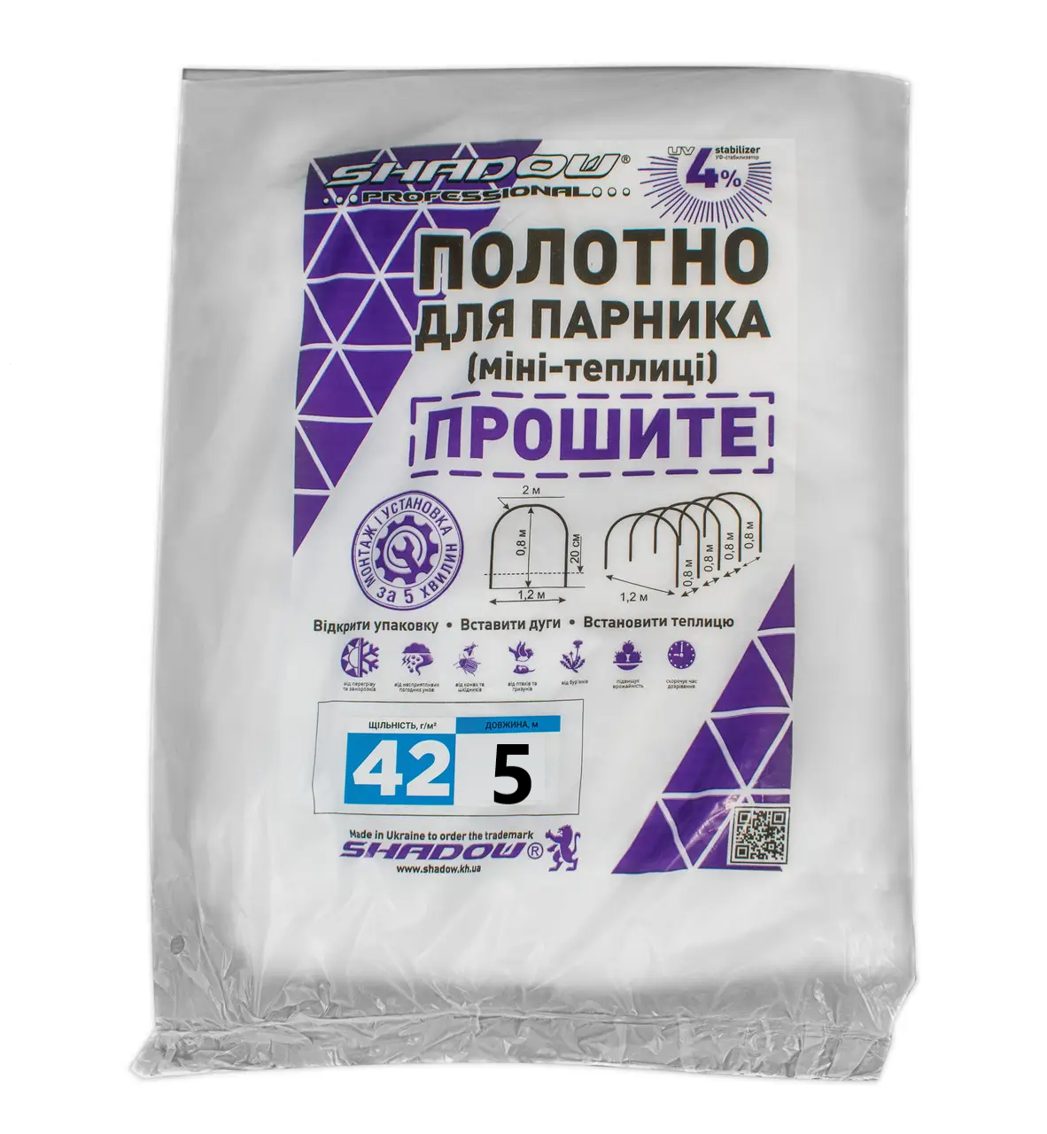Полотно 5 м 42 г/м2 щільностіагроволокно прошите під дуги для парника
