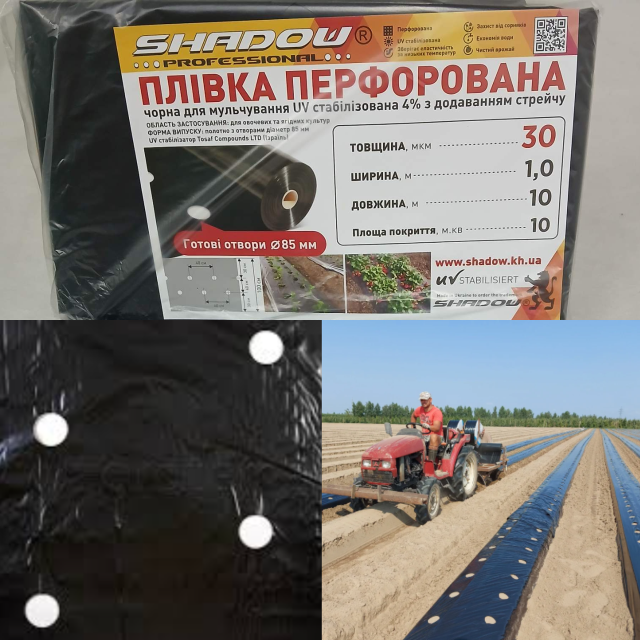Мульча 30 мкм Shadow 1м*10 м плівка для мульчування ґрунту з перфорацією пакетована