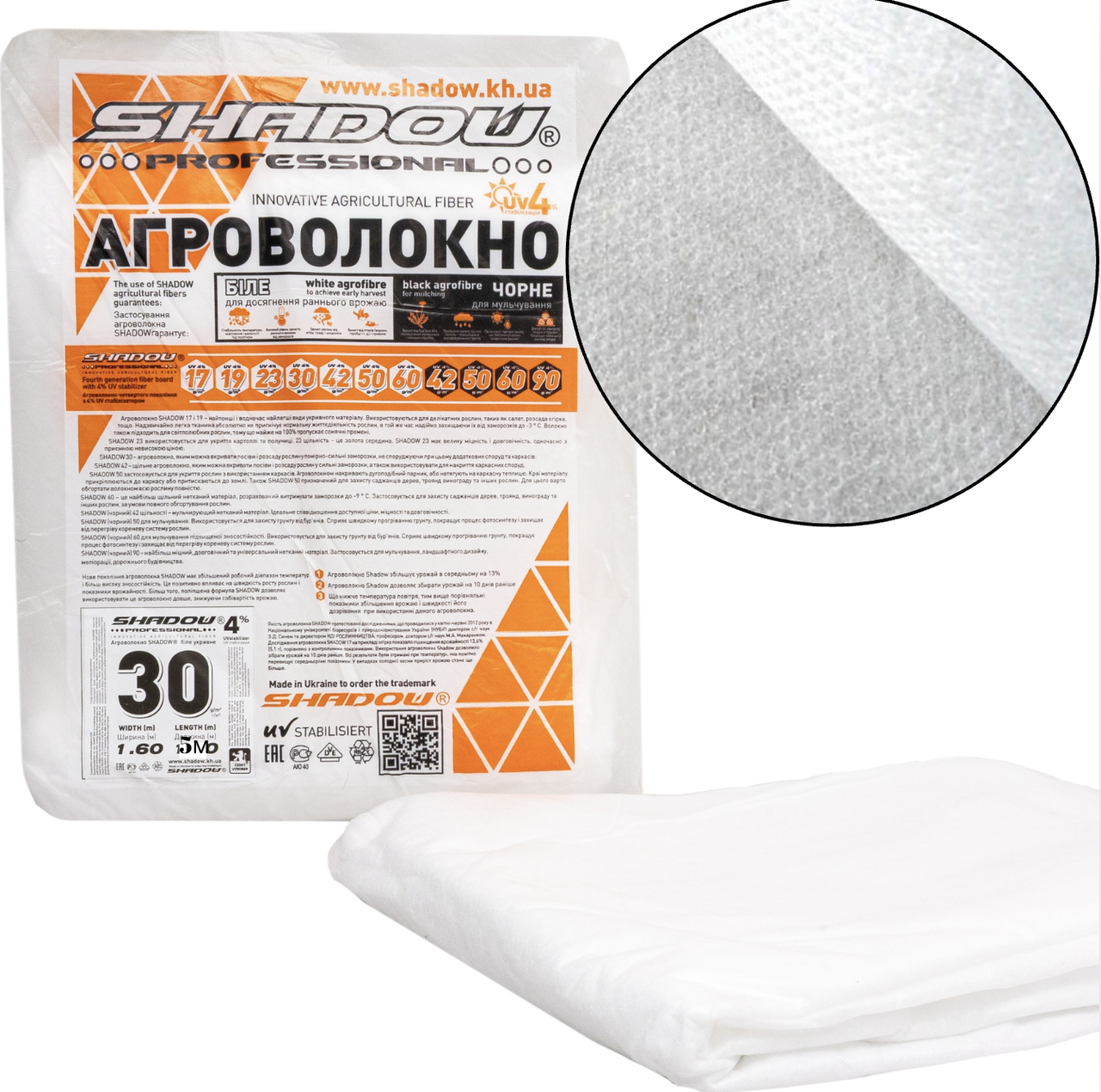 Агроволокно  30 г/м2  1.6х5 метрів пакетоване біле для городу