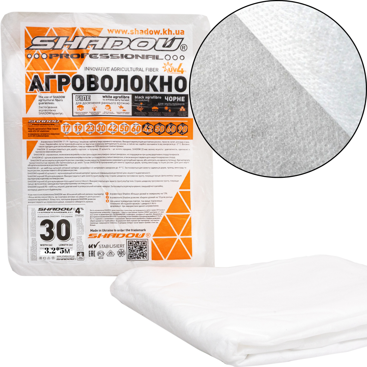 Агроволокно 30 г/м2 3.2х5 метрів біле пакетоване агроволокно для теплиць