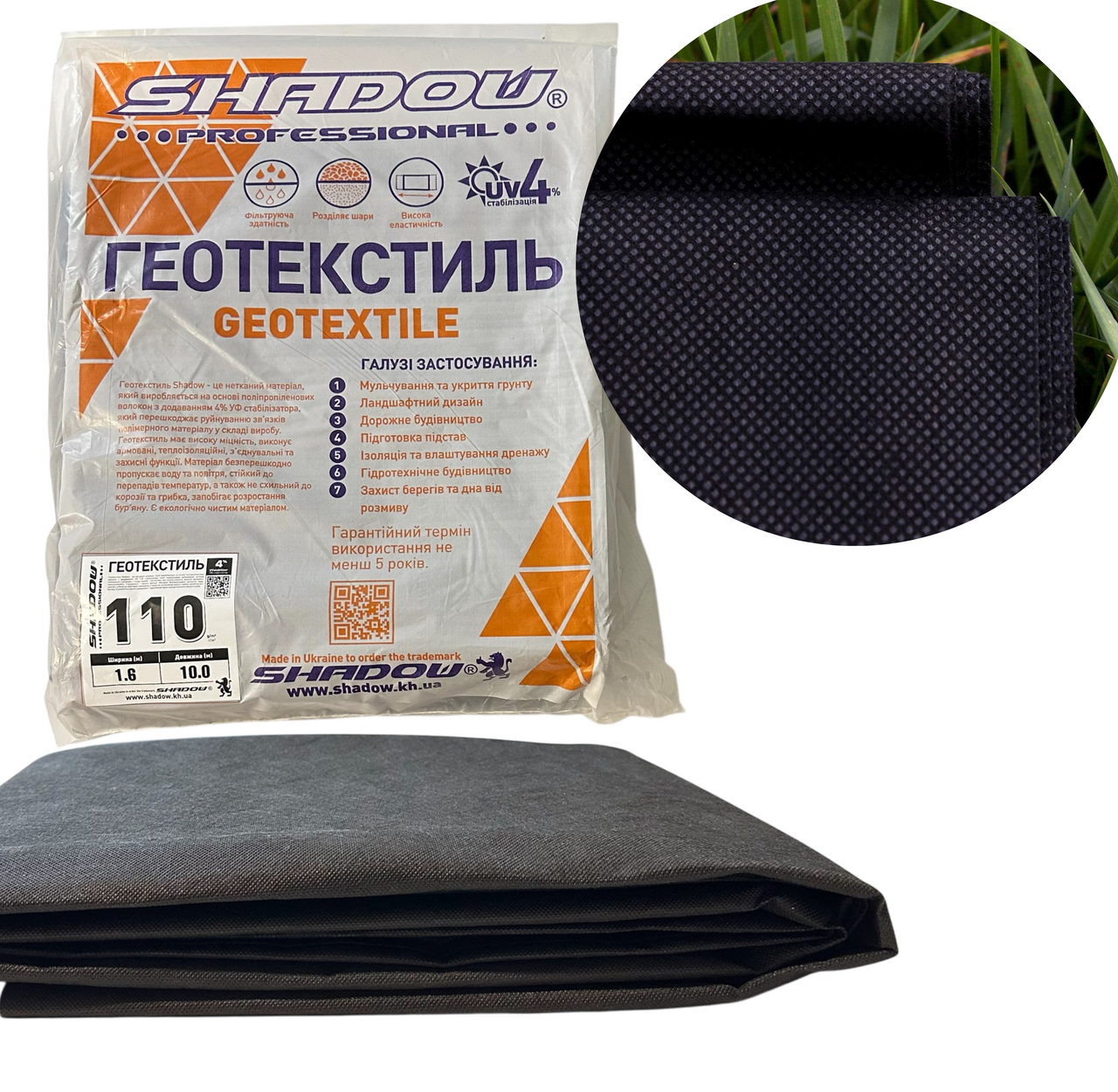 Геотекстиль  110 г/м2  (1,6 х 10 ) пакетированный геотекстиль от сорняков