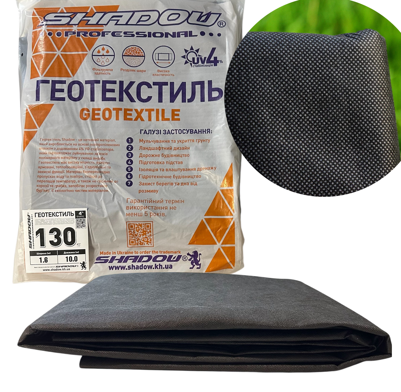 Геотекстиль 130  г/м2(1.6х 10 ) для дренажу чёрный пакетированный геоматериал
