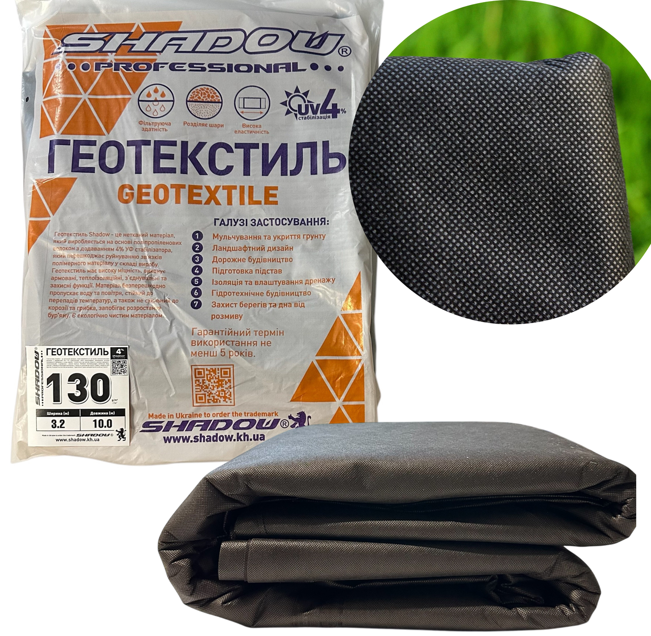 Геотекстиль 130 г/м2 (3.2м х 10м) пакетований чорний геотекстиль для дороги
