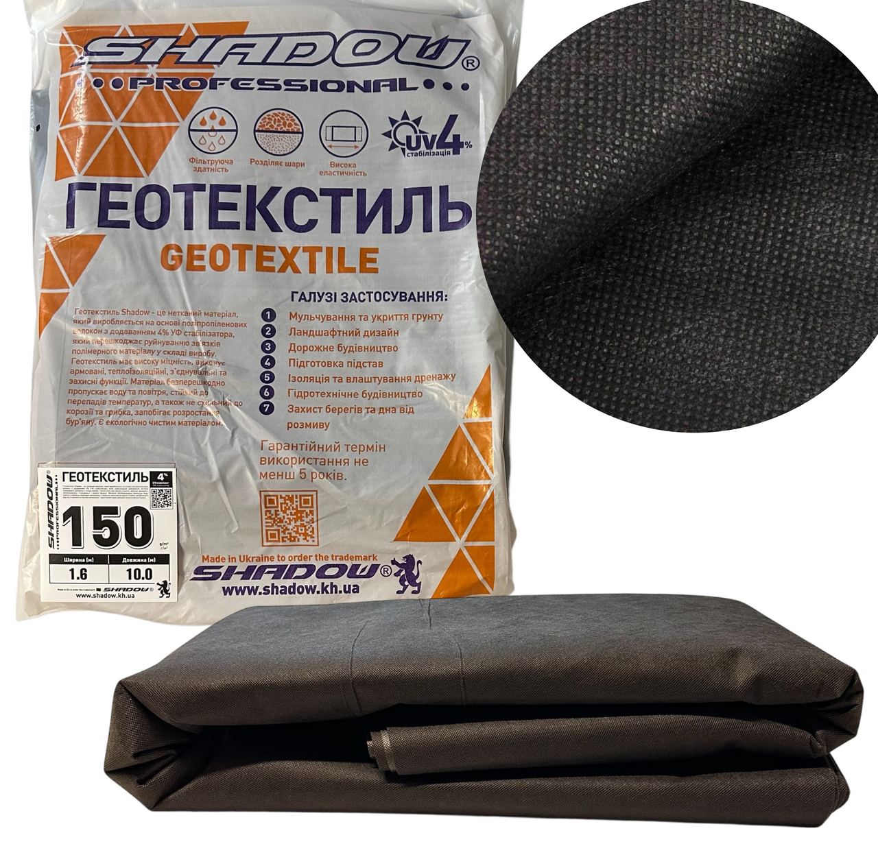 Геотекстиль 150 г/м2  (1.6м х 10м ) чёрный пакетированный под газон