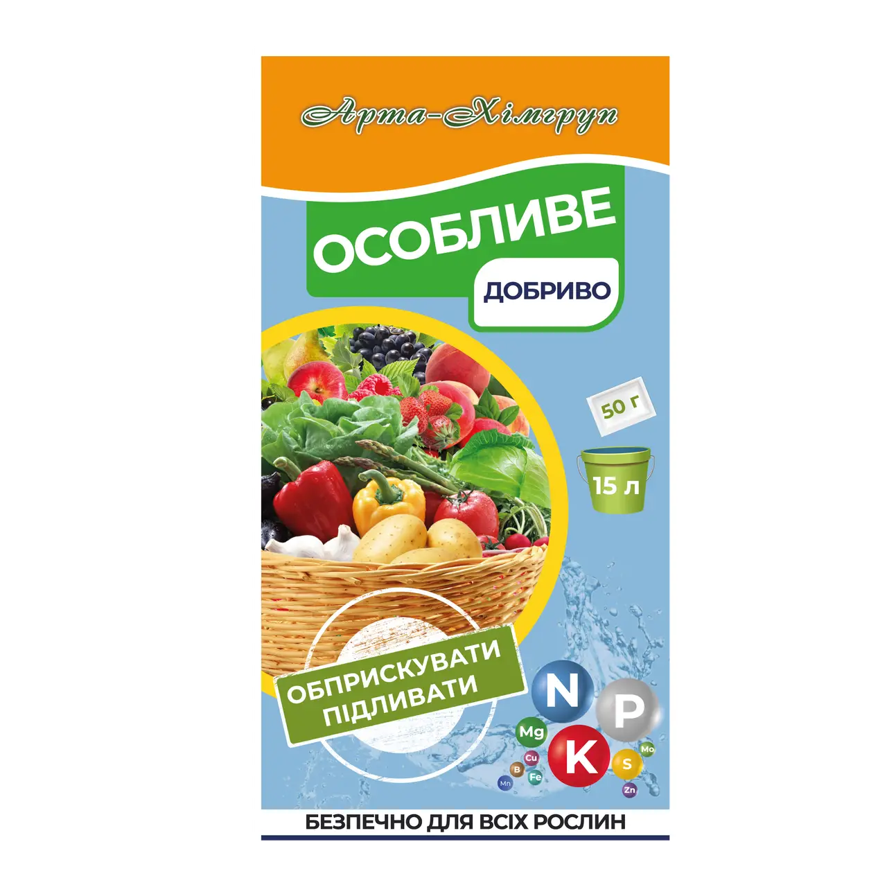 Добриво комплексне "ОСОБЛИВЕ ДОБРИВО" Yara 18-20-18+micro 50г