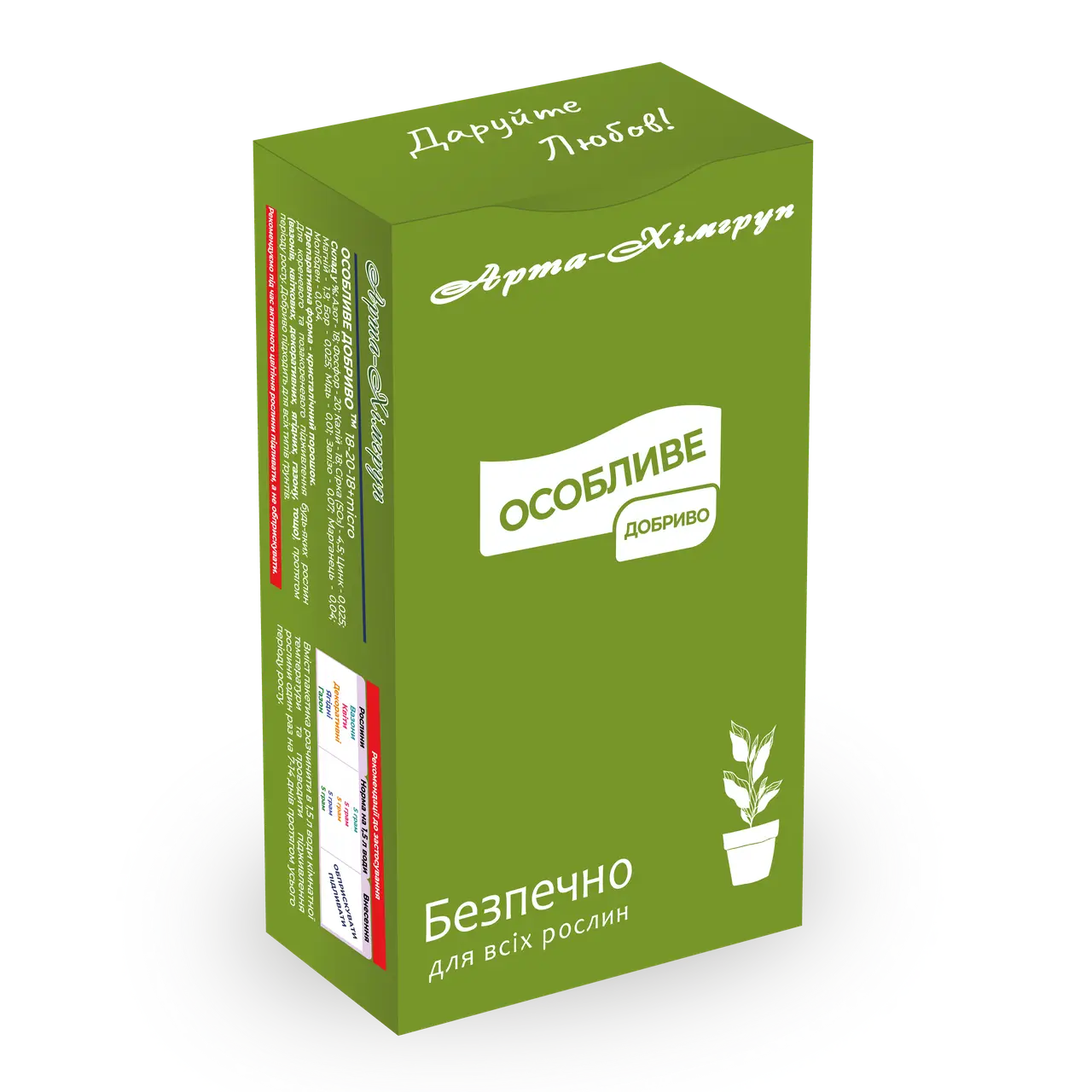 Добриво комплексне "ОСОБЛИВЕ ДОБРИВО" Yara 18-20-18+micro (20шт стіков по 5 г)