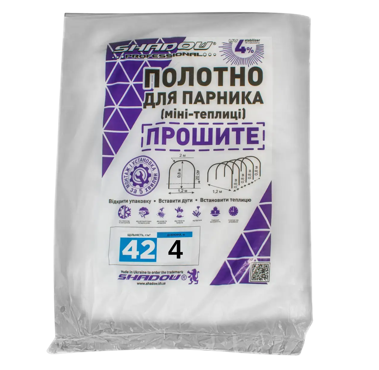 Полотно 4м 42 г/м2 щільності  для теплиці, прошите агроволокно для парника