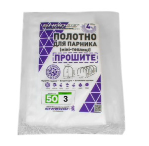 Полотно 3м  50 г/м2 щільності агроволокно для парника міні-теплиці