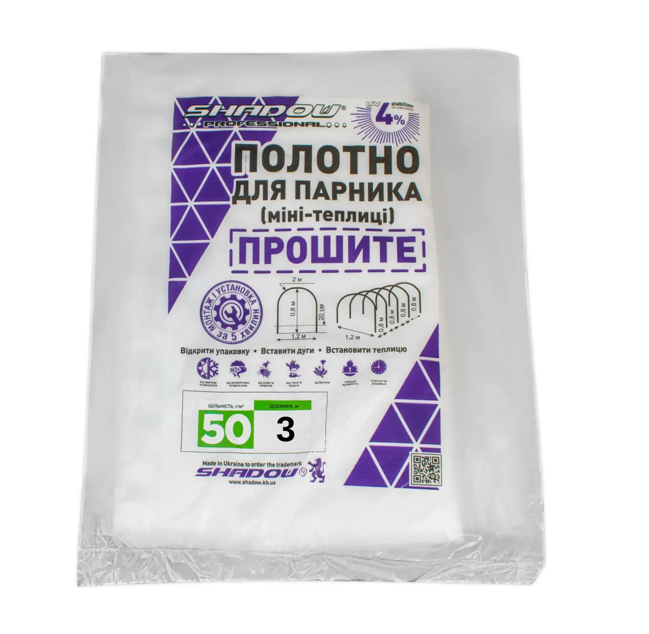 Полотно 3м  50 г/м2 щільності агроволокно для парника міні-теплиці