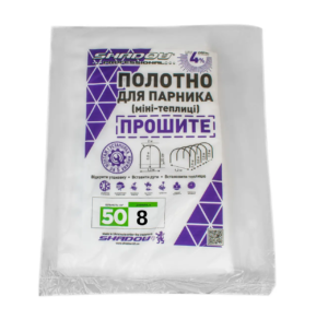Агрополотно 8м 50 г/м2 щільності для парника- теплиці, змінне  біле аговолокно прошите