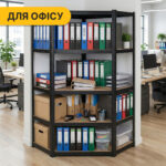 Стеллаж угловой LEOBRO Premium Black 180 х 90 х 40 см, 175кг/полка, 5 полок (LB-R124)