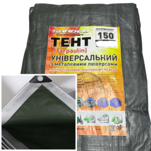 Тент 150 г/м2 Shadow 3 х 5 м тарпауліновий (Чіткий розмір) точна щільність тентів від дощу
